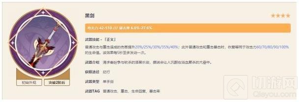 原神神里绫华最强武器 原神神里绫华圣遗物搭配推荐