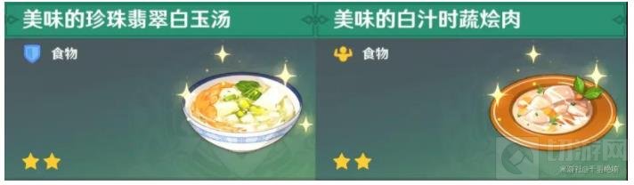 原神金鱼草获取方法及位置分布图 原神金鱼草在哪