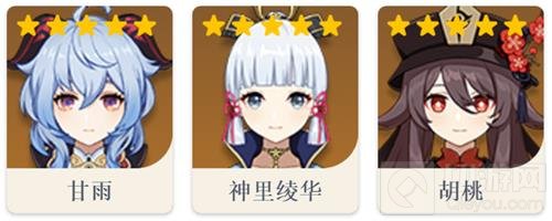 原神平民零氪必练角色推荐 原神平民零氪角色攻略