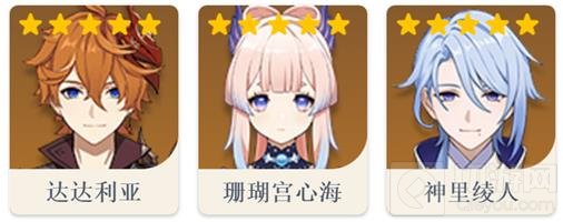 原神平民零氪必练角色推荐 原神平民零氪角色攻略