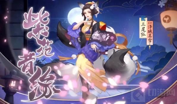 阴阳师三尾狐最强御魂 阴阳师三尾狐阵容搭配推荐