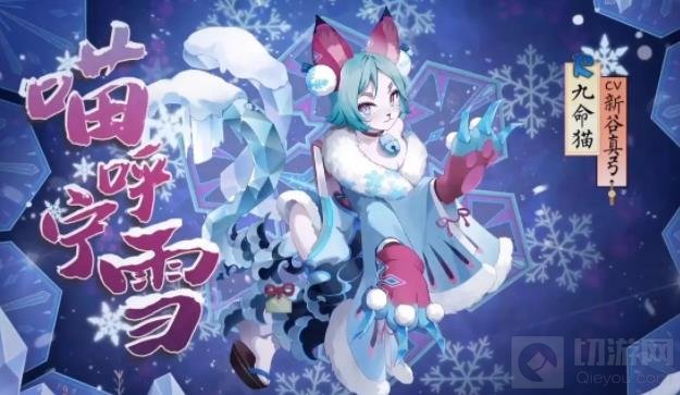 阴阳师九命猫最强御魂 阴阳师九命猫阵容搭配推荐