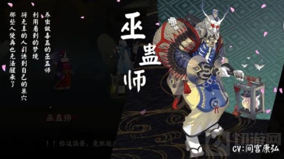 阴阳师巫蛊师最强御魂攻略 阴阳师巫蛊师阵容搭配推荐