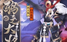 阴阳师鸦天狗最强御魂攻略 阴阳师鸦天狗阵容搭配推荐