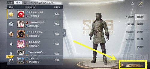 和平精英战神榜前500在哪里看 和平精英战神榜这么看