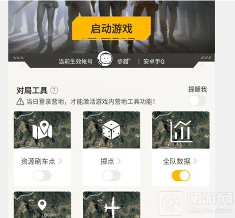 和平精英如何在对局中查看队友战绩 和平精英查看战绩