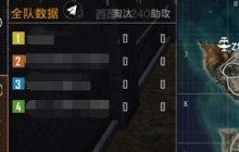 和平精英如何在对局中查看队友战绩 和平精英查看战绩