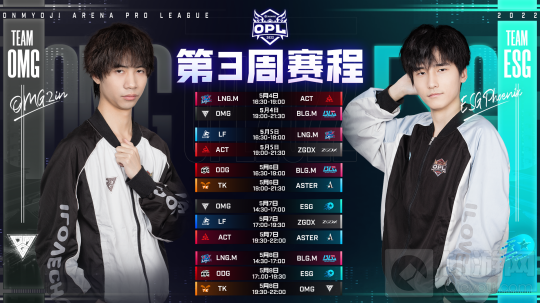 决战平安京OPL首个五杀出现 2022OPL春季赛第三周回顾