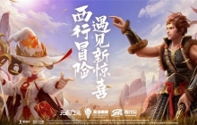 孙悟空正式登场元素方尖 元素方尖西行纪联动第二弹来袭