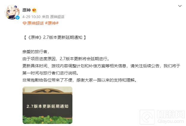 原神2.7版本更新延期 官方发放每周补偿具体内容