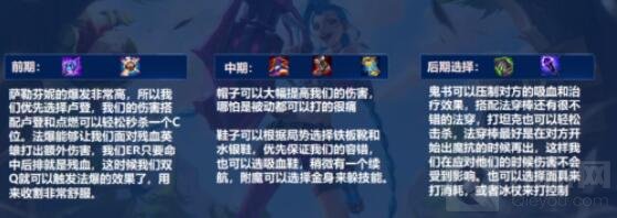 英雄联盟手游萨勒芬妮出装天赋加点推荐 萨勒芬妮攻略