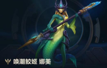 英雄联盟手游娜美出装天赋加点推荐 娜美怎么玩
