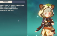 原神早柚武器圣遗物搭配推荐 早柚武器圣遗物攻略