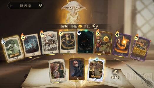 哈利波特魔法觉醒多比弹弓卡组搭配推荐 多比弹弓卡组攻略