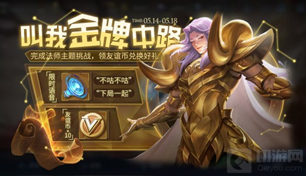 王者荣耀5月10日冠军阵容折扣 英雄调整更新内容一览