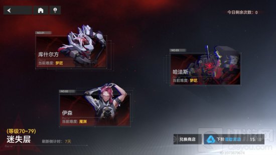 深空之眼梦境迷失层怎么打 梦境迷失层通关攻略