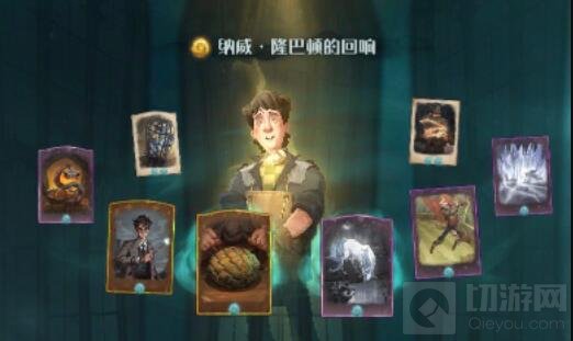 哈利波特魔法觉醒纳威回响玩法技巧 纳威回响攻略