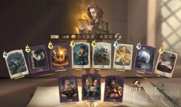 哈利波特魔法觉醒小天狼星单排卡组推荐 小天狼星攻略