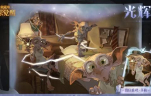 哈利波特魔法觉醒光辉伙伴卡多比介绍 召唤多比内容