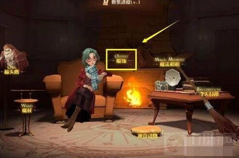 哈利波特魔法觉醒换衣服方法 哈利波特手游衣服怎么换