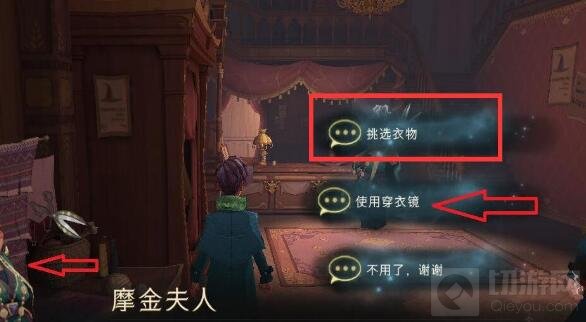 哈利波特魔法觉醒换衣服方法 哈利波特手游衣服怎么换