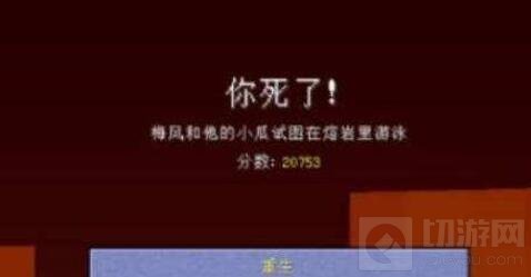 我的世界死亡不掉落指令使用方法 MC怎么死亡不掉落