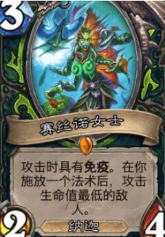 炉石传说纳迦瞎卡组构成玩法攻略 纳迦瞎卡组怎么玩