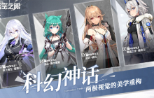 深空之眼幻境boss阵容搭配推荐 幻境boss怎么玩