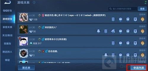 王者荣耀拒绝加好友设置方法 农药怎么拒绝加好友
