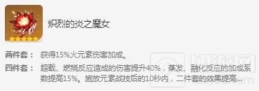 原神可莉圣遗物搭配推荐 原神可莉圣遗物怎么搭配