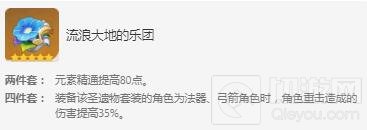 原神可莉圣遗物搭配推荐 原神可莉圣遗物怎么搭配