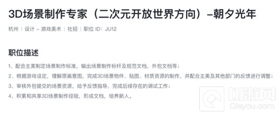 字节跳动官方回应 未计划开发类似原神产品