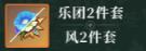 原神枫原万叶圣遗物搭配推荐 枫原万叶圣遗物怎么选