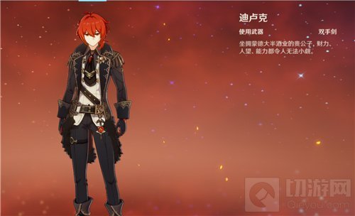 原神迪卢克值得培养吗2022最新 原神迪卢克强吗