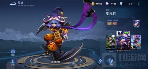 王者荣耀米莱迪契约魔法是限定皮肤吗 以后会返场吗