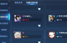  王者荣耀亲密关系介绍 亲密关系爱心不一样是为什么