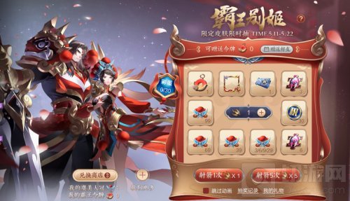 王者荣耀霸王别姬皮肤抽奖返场 保底要多少钱出