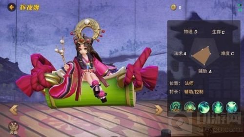 决战平安京辉夜姬出装搭配推荐 辉夜姬攻略