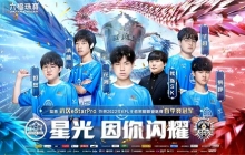 王者荣耀estar战队拿过几次冠军 estar夺冠次数