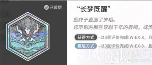 明日方舟镀层是什么意思 明日方舟什么是镀层