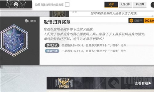 明日方舟镀层是什么意思 明日方舟什么是镀层