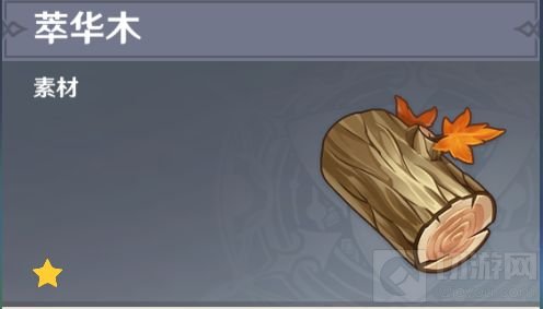 原神萃华木分布位置图 原神萃华木在哪