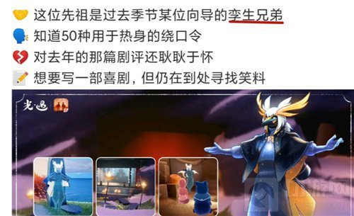 光遇白枭是男是女 光遇白枭发型是男生吗