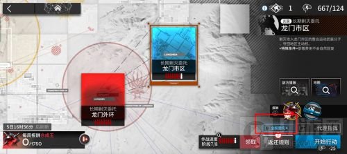 明日方舟扫荡券剿灭代理券怎么用 扫荡券使用方法