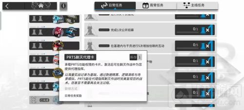 明日方舟扫荡券剿灭代理券怎么用 扫荡券使用方法