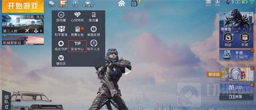和平精英巡查员满足条件是什么 巡查员要怎么获得