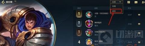 英雄联盟手游修改定位战区教程 lol手游怎么改定位