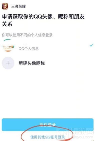 王者荣耀怎么通过扫码 才能登录别人的号