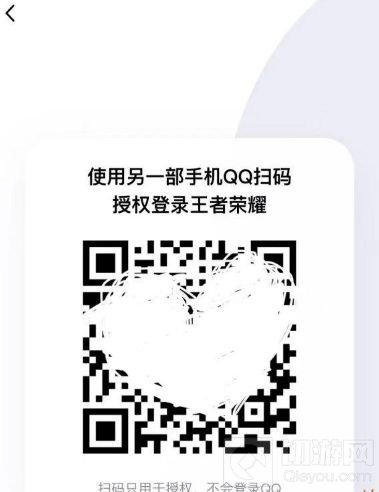 王者荣耀怎么通过扫码 才能登录别人的号