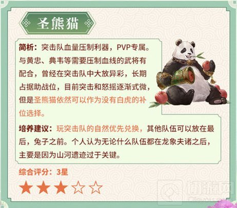 三国志幻想大陆灵宠推荐 哪些灵宠值得培养